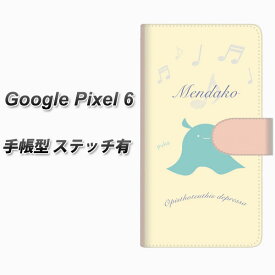 Google Pixel 6 手帳型 スマホケース カバー 【ステッチタイプ】【FD819 メンダコ（福永） UV印刷】