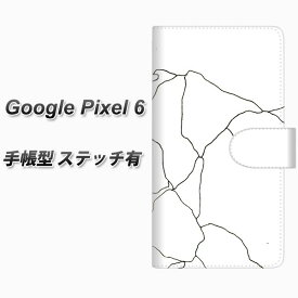 Google Pixel 6 手帳型 スマホケース カバー 【ステッチタイプ】【FD826 ボーダーライン03（稲永） UV印刷】