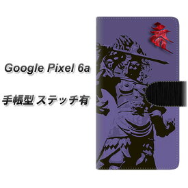 Google Pixel 6a 手帳型 スマホケース カバー 【ステッチタイプ】【YF896 不動明王02 UV印刷】