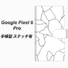 Google Pixel 6 Pro 手帳型 スマホケース カバー 【ステッチタイプ】【FD824 ボーダーライン01（稲永） UV印刷】