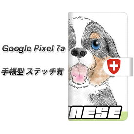 Google Pixel 7a 手帳型 スマホケース カバー 【ステッチタイプ】【YD880 バーニーズマウンテンドッグ01 UV印刷】