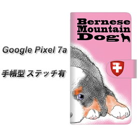 Google Pixel 7a 手帳型 スマホケース カバー 【ステッチタイプ】【YD881 バーニーズマウンテンドッグ02 UV印刷】