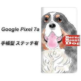 Google Pixel 7a 手帳型 スマホケース カバー 【ステッチタイプ】【YD882 バーニーズマウンテンドッグ03 UV印刷】