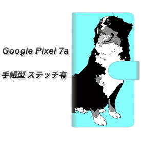 Google Pixel 7a 手帳型 スマホケース カバー 【ステッチタイプ】【YD884 バーニーズマウンテンドッグ05 UV印刷】
