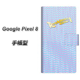 Google Pixel 8 手帳型 スマホケース カバー 【YC822 ボーラインミックス UV印刷】