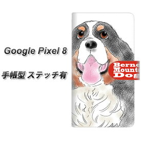 Google Pixel 8 手帳型 スマホケース カバー 【ステッチタイプ】【YD882 バーニーズマウンテンドッグ03 UV印刷】