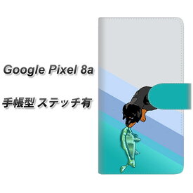 Google Pixel 8a 手帳型 スマホケース カバー 【ステッチタイプ】【YE887 ベストフレンド08 UV印刷】