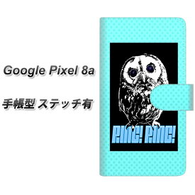 Google Pixel 8a 手帳型 スマホケース カバー 【ステッチタイプ】【YG807 アウル08 UV印刷】