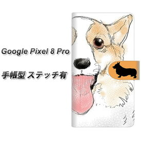 Google Pixel 8 Pro 手帳型 スマホケース カバー 【ステッチタイプ】【YD803 コーギー04 UV印刷】
