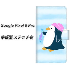 Google Pixel 8 Pro 手帳型 スマホケース カバー 【ステッチタイプ】【YF823 ぺんぎん UV印刷】