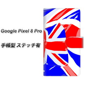 Google Pixel 8 Pro 手帳型 スマホケース カバー 【ステッチタイプ】【YJ148 国旗 UV印刷】