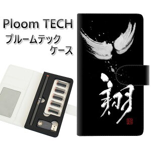 �v���[���e�b�N �P�[�X �蒠�^ ploomtech �P�[�X �yOE826 �āz�v���[���e�b�N�P�[�X ���U�[ �M�t�g �^�o�R �d�q�^�o�R �J�o�[ �^�o�R�|�[�` ���U�[ �։� �v ���[���֑�������