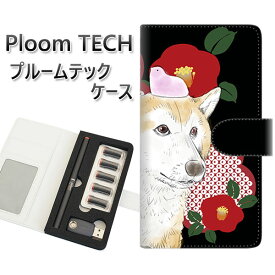 プルームテック ケース 手帳型 ploomtech ケース 【YJ006 柴犬 和柄 椿】 プルームテックケース レザー ギフト タバコ 電子タバコ カバー タバコポーチ レザー 禁煙 革 メール便送料無料