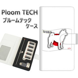 プルームテック ケース 手帳型 ploomtech ケース 【ZA845 柴犬】プルームテックケース レザー ギフト タバコ 電子タバコ カバー タバコポーチ レザー 禁煙 革 メール便送料無料