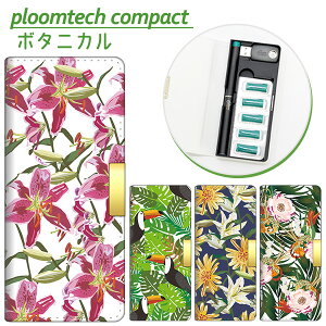 �v���[���e�b�N �P�[�X �J�o�[ Ploom tech �蒠�^ �R���p�N�g ��� �y �{�^�j�J�� �z �ԕ� �s���N �O���[�� ���[���֑�������
