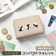 お札が折れない コンパクトウォレット 【 刺繍 パンダ 】 刺繍 本革 シュリンクレザー ミニ財布 コインケ…