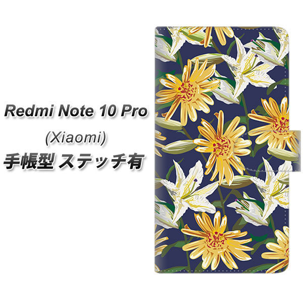 楽天市場】SIMフリー Xiaomi Redmi Note 10 Pro 手帳型 スマホケース カバー 【ステッチタイプ】【SC893 ボタニカル  デイジーリリー UV印刷】 : スマホケースの店 けーたい自慢2