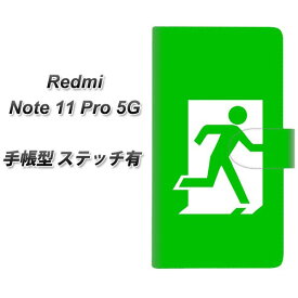 SIMフリー Xiaomi Redmi Note 11 Pro 5G 手帳型 スマホケース カバー 【ステッチタイプ】【163 非常口 UV印刷】