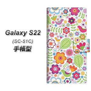 docomo Galaxy S22 SC-51C 手帳型 スマホケース カバー 【477 幸せな絵 UV印刷】