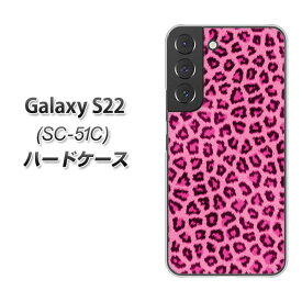 docomo Galaxy S22 SC-51C ハードケース カバー 【1066 ヒョウ柄ベーシックS ピンク UV印刷 素材クリア】