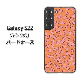 docomo Galaxy S22 SC-51C ハードケース / カバー【VA932 ハートのヒョウ柄 オレンジ 素材クリア】 UV印刷 ★高解像度版(ギャラクシーS22 SC-51C/SC51C/スマホケース)