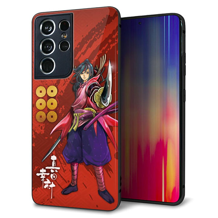楽天市場】docomo Galaxy S21 Ultra 5G SC-52B ケース カバー 背面 