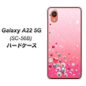 docomo Galaxy A22 5G SC-56B ハードケース カバー 【SC822 スワロデコ UV印刷 素材クリア】