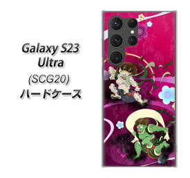 au Galaxy S23 Ultra SCG20 ハードケース カバー 【HA237 風神雷神 紫の川 UV印刷 素材クリア】