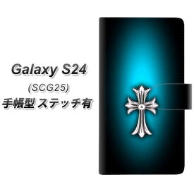 au Galaxy S24 SCG25 手帳型 スマホケース カバー 【ステッチタイプ】【334 クロスブルー UV印刷】