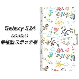 au Galaxy S24 SCG25 手帳型 スマホケース カバー 【ステッチタイプ】【709 ファミリー UV印刷】