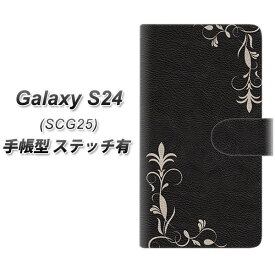 au Galaxy S24 SCG25 手帳型 スマホケース カバー 【ステッチタイプ】【EK825 レザー風グラスフレーム UV印刷】