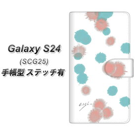 au Galaxy S24 SCG25 手帳型 スマホケース カバー 【ステッチタイプ】【OE834 滴 水色×ピンク UV印刷】