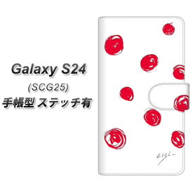 au Galaxy S24 SCG25 手帳型 スマホケース カバー 【ステッチタイプ】【OE836 手描きドット ホワイト×レッド UV印刷】