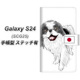 au Galaxy S24 SCG25 手帳型 スマホケース カバー 【ステッチタイプ】【YE807 チン02 UV印刷】