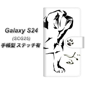 au Galaxy S24 SCG25 手帳型 スマホケース カバー 【ステッチタイプ】【YE939 ぶる UV印刷】