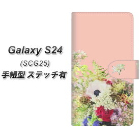 au Galaxy S24 SCG25 手帳型 スマホケース カバー 【ステッチタイプ】【YI887 フラワー8 UV印刷】