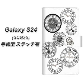 au Galaxy S24 SCG25 手帳型 スマホケース カバー 【ステッチタイプ】【YJ339 モノトーン 時計 白 UV印刷】