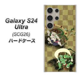 au Galaxy S24 Ultra SCG26 ハードケース カバー 【HA236 風神雷神 金市松 UV印刷 素材クリア】