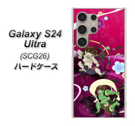 au Galaxy S24 Ultra SCG26 ハードケース カバー 【HA237 風神雷神 紫の川 UV印刷 素材クリア】