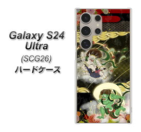 au Galaxy S24 Ultra SCG26 ハードケース カバー 【HA238 風神雷神 和柄 UV印刷 素材クリア】