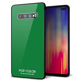 au Galaxy S10+ SCV42 ケース カバー スマホケース 背面 ガラス TPU ガラプリ 【KM907 ポップカラー(グリーン)】 メール便送料無料