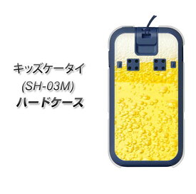 docomo キッズケータイ SH-03M ハードケース or TPUソフトケース スマホケース 【450 生ビール】