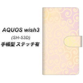 docomo AQUOS wish3 SH-53D 手帳型 スマホケース カバー 【ステッチタイプ】【YJ412 からくさ 模様 ピンク UV印刷】