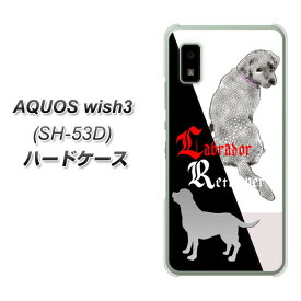 docomo AQUOS wish3 SH-53D ハードケース カバー 【YD822 ラブ03 UV印刷 素材クリア】