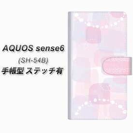 docomo AQUOS sense6 SH-54B 手帳型 スマホケース カバー 【ステッチタイプ】【FD822 水彩04（福永） UV印刷】