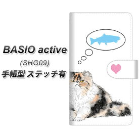au BASIO active SHG09 手帳型 スマホケース カバー 【ステッチタイプ】【YE832 ペルシャ03 UV印刷】