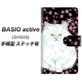 au BASIO active SHG09 手帳型 スマホケース カバー 【ステッチタイプ】【YE833 ペルシャ04 UV印刷】