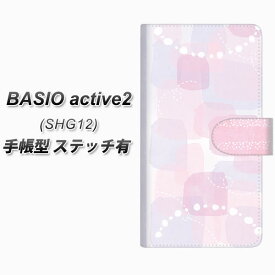 au BASIO active2 SHG12 手帳型 スマホケース カバー 【ステッチタイプ】【FD822 水彩04（福永） UV印刷】