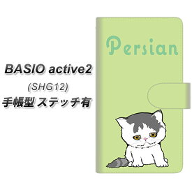 au BASIO active2 SHG12 手帳型 スマホケース カバー 【ステッチタイプ】【YE831 ペルシャ02 UV印刷】