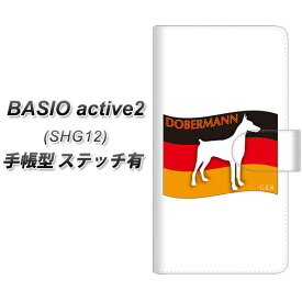 au BASIO active2 SHG12 手帳型 スマホケース カバー 【ステッチタイプ】【ZA822 ドーベルマン UV印刷】